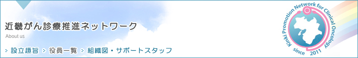 設立趣旨