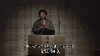 「がん患者の家族として気づいたこと、感じたこと」 清田 尚臣