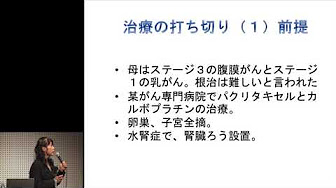 川上 澄江「母を介護し看取って感じた 医療者とのコミュニケーション」